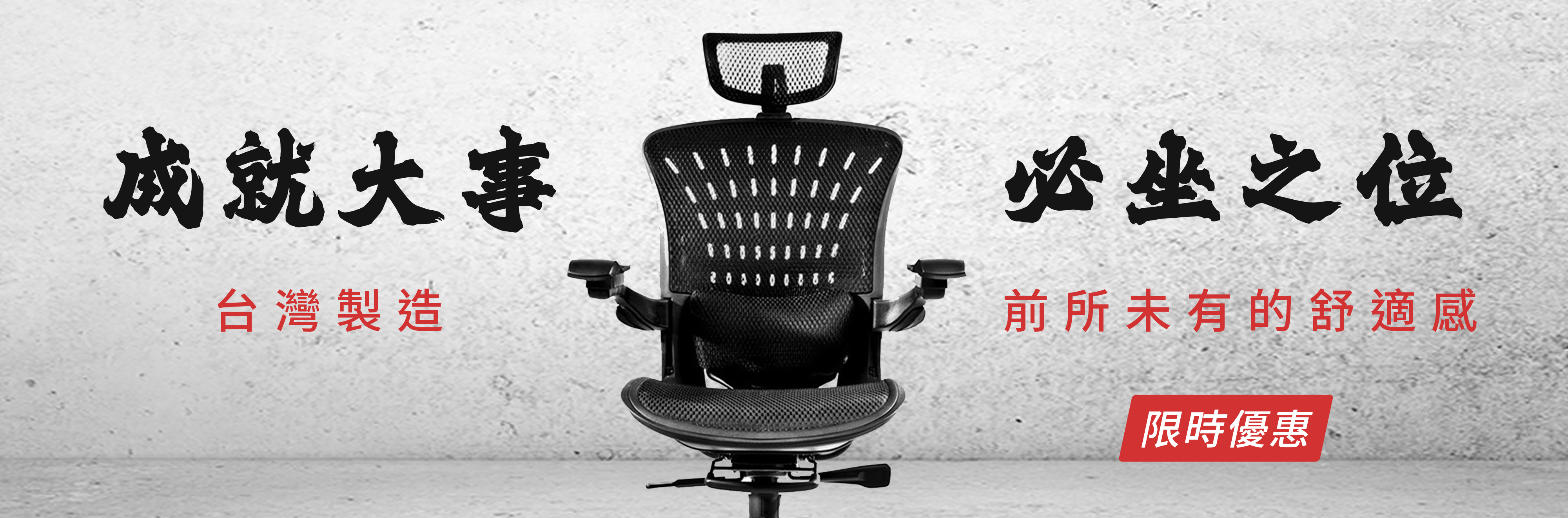 486商務通-網椅-A1888