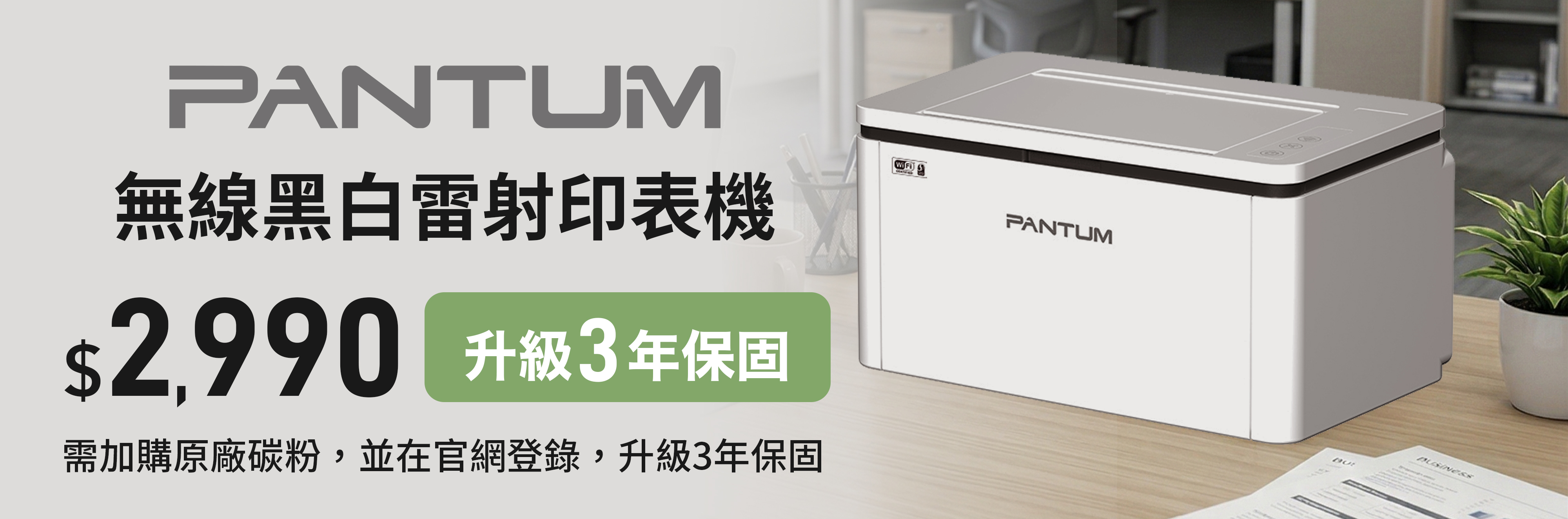 486商務通-印表機-奔圖