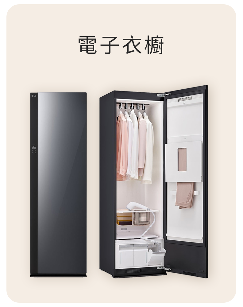 486商務通-電子衣櫥