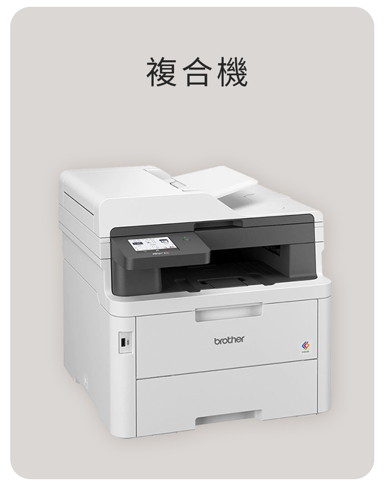 486商務通-多功能複合機