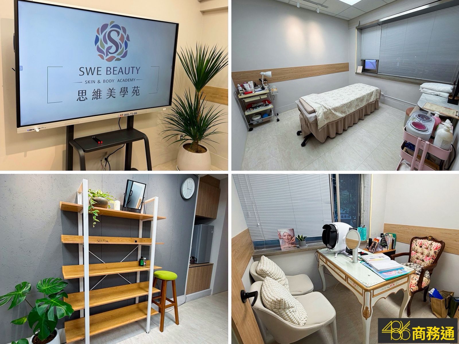 486商務通協助思維美學苑打造多功能商業空間,將70吋電子白板完美融入芳療與諮詢室設計,提升整體營業場域質感與專業度