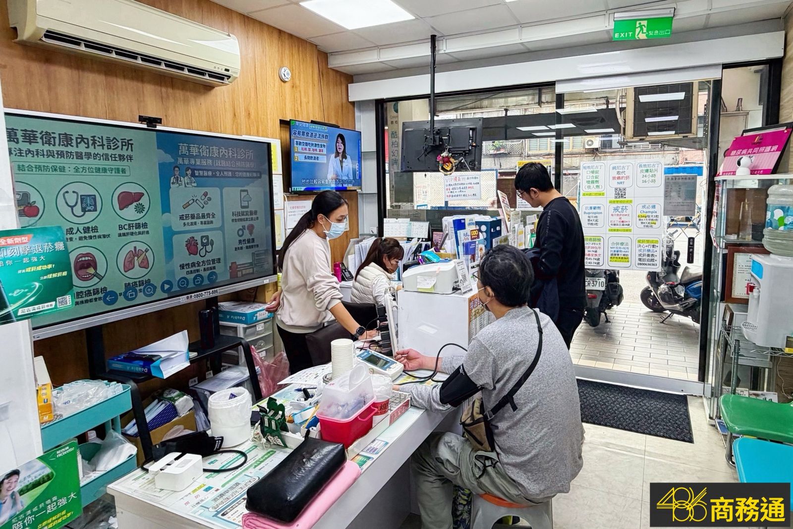 內科診所櫃台設計-486電子白板 診所櫃台設計
