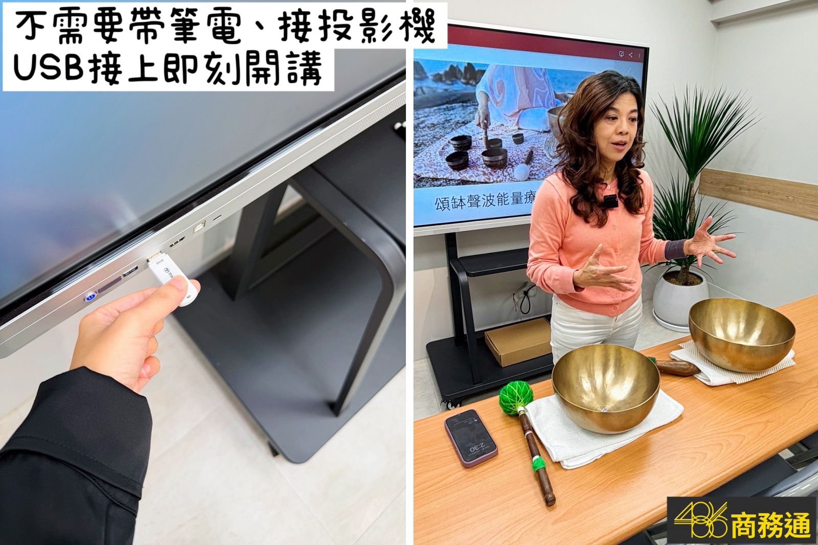 486商務通電子白板支援USB隨插即用與移動腳架,讓多功能教室空間運用更靈活,最大化商業空間坪效