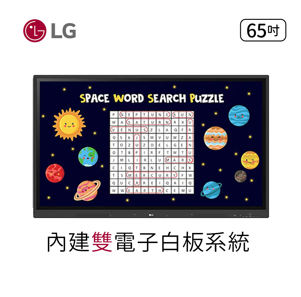 LG 65吋 互動觸控式電子白板 (Google EDLA認證) 65TR3DK-BM